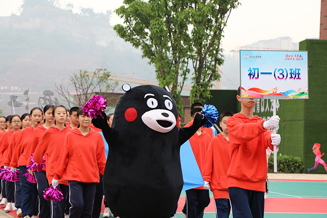 重庆市两江巴蜀中学