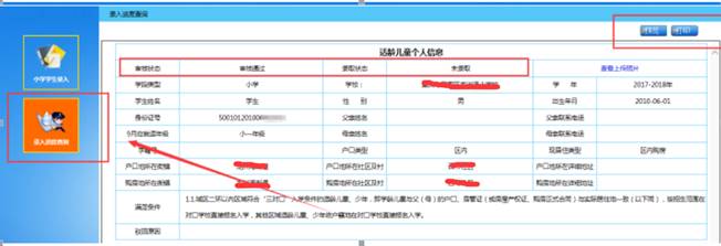 重庆市两江巴蜀中学