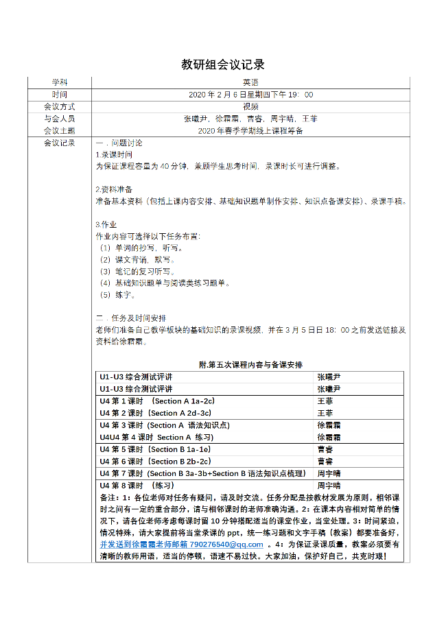 重庆市两江巴蜀中学