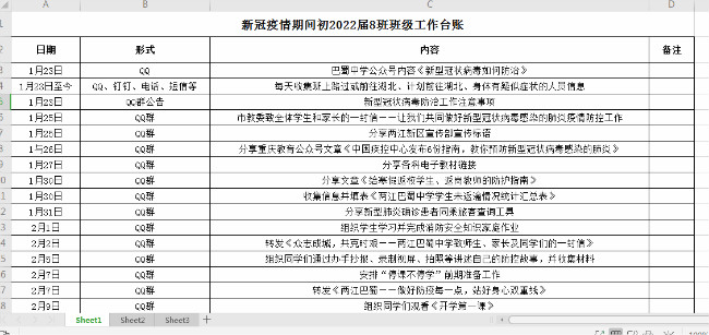 重庆市两江巴蜀中学