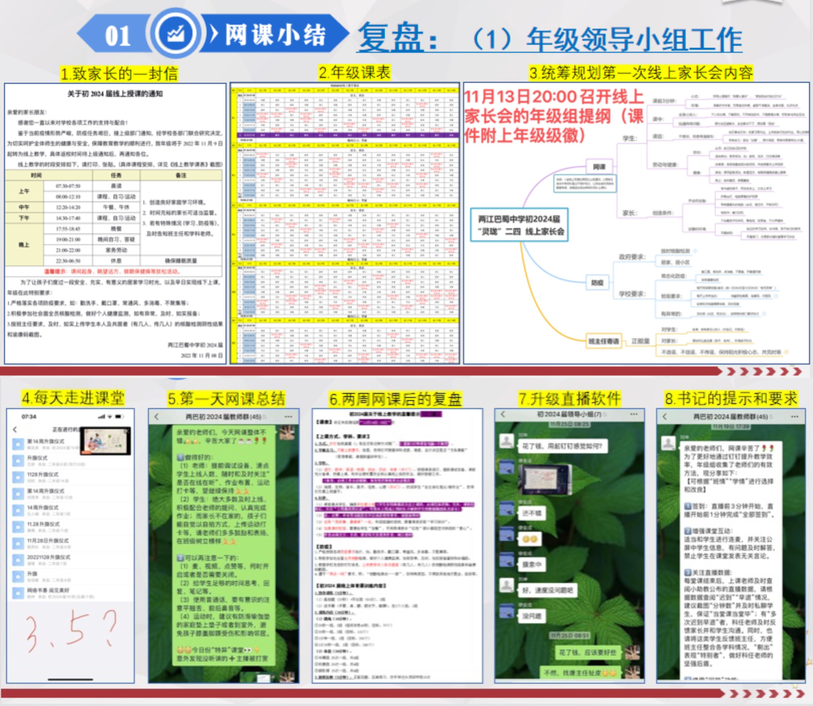 重庆市两江巴蜀中学